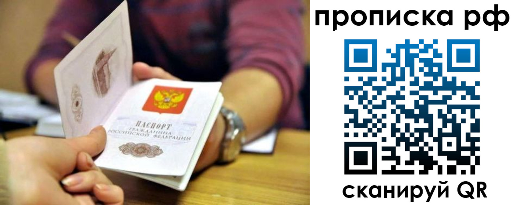 прописка ребенка в Далматово