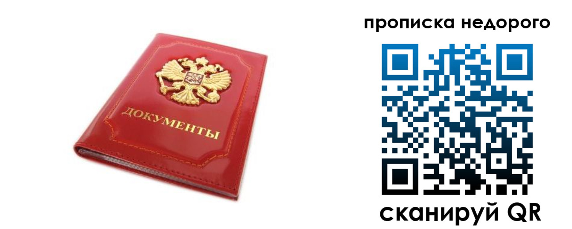 где прописаться в Далматово