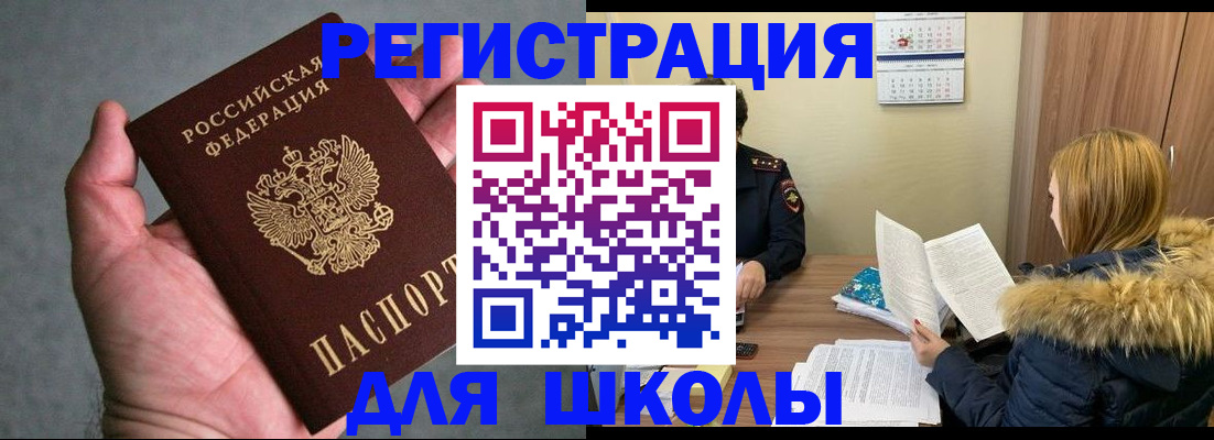 временная регистрация законно в Далматово
